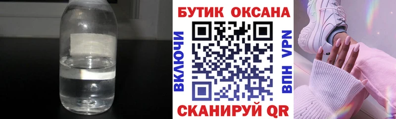 БУТИРАТ GHB  Чекалин 