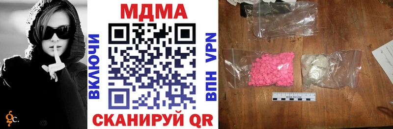МДМА молли  купить наркотик  Чекалин 