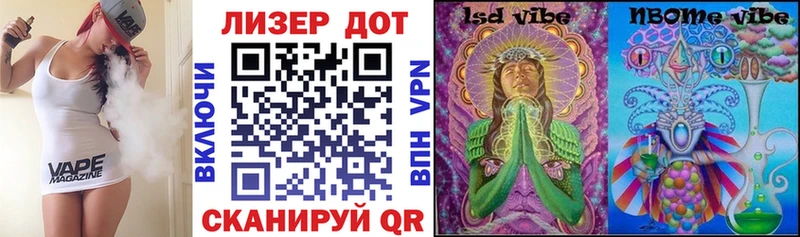 цены наркотик  Чекалин  Марки 25I-NBOMe 1,8мг 