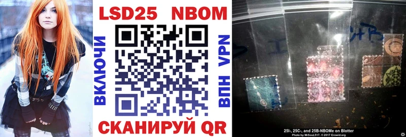 Марки 25I-NBOMe 1500мкг Чекалин